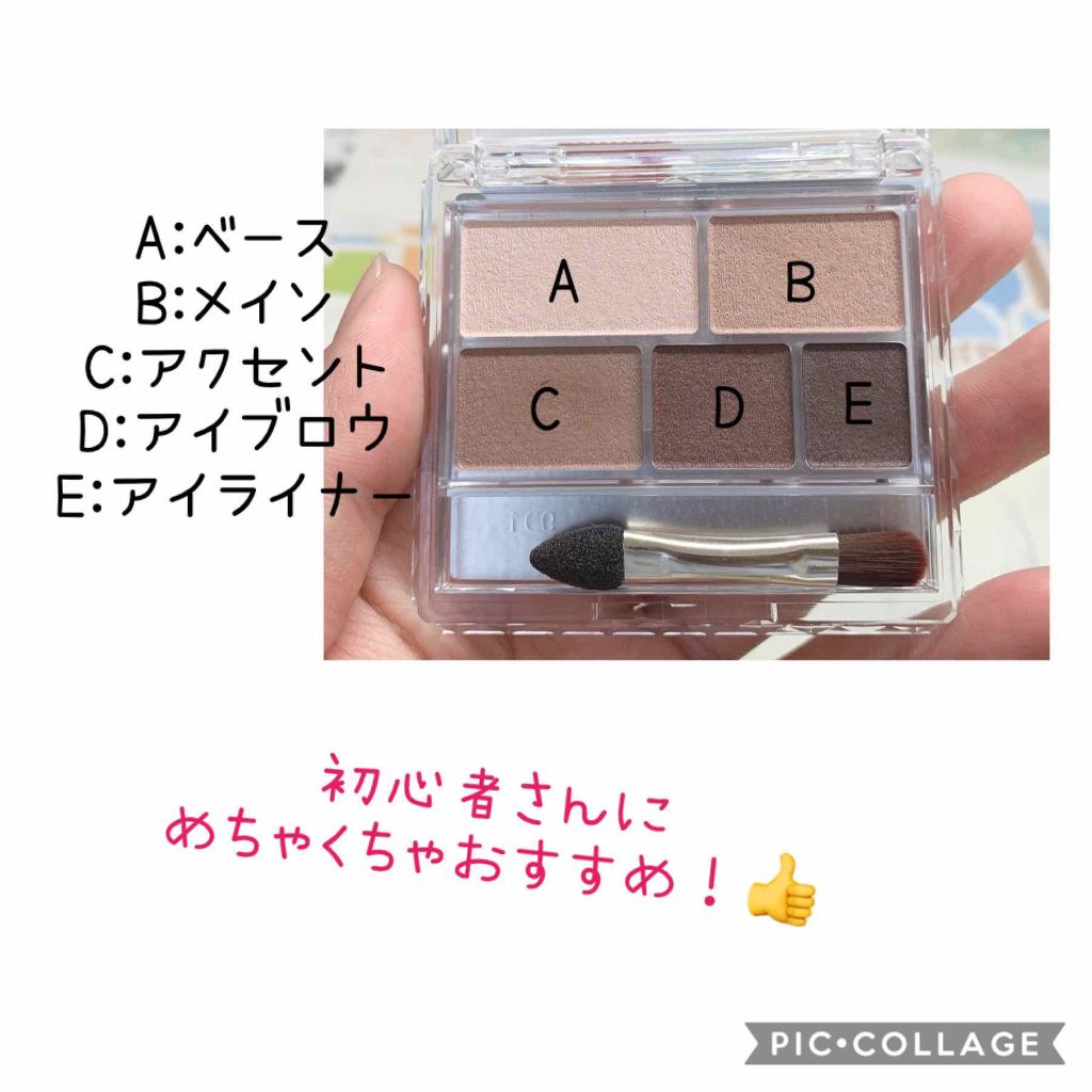 パーフェクトマルチアイズ/キャンメイク/アイシャドウパレットを使ったクチコミ(2枚目)
