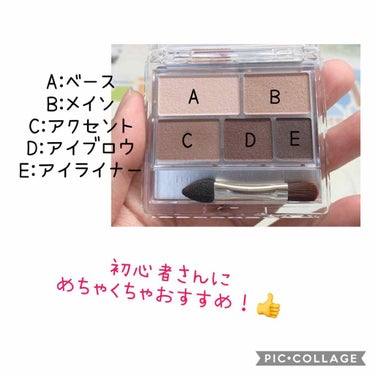 パーフェクトマルチアイズ/キャンメイク/アイシャドウパレットを使ったクチコミ（2枚目）