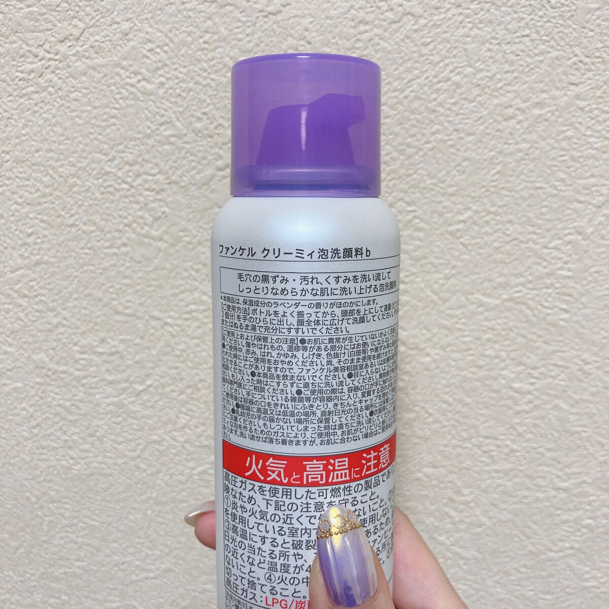 ファンケルクリーミィ泡洗顔料b/ファンケル/泡洗顔を使ったクチコミ(2枚目)