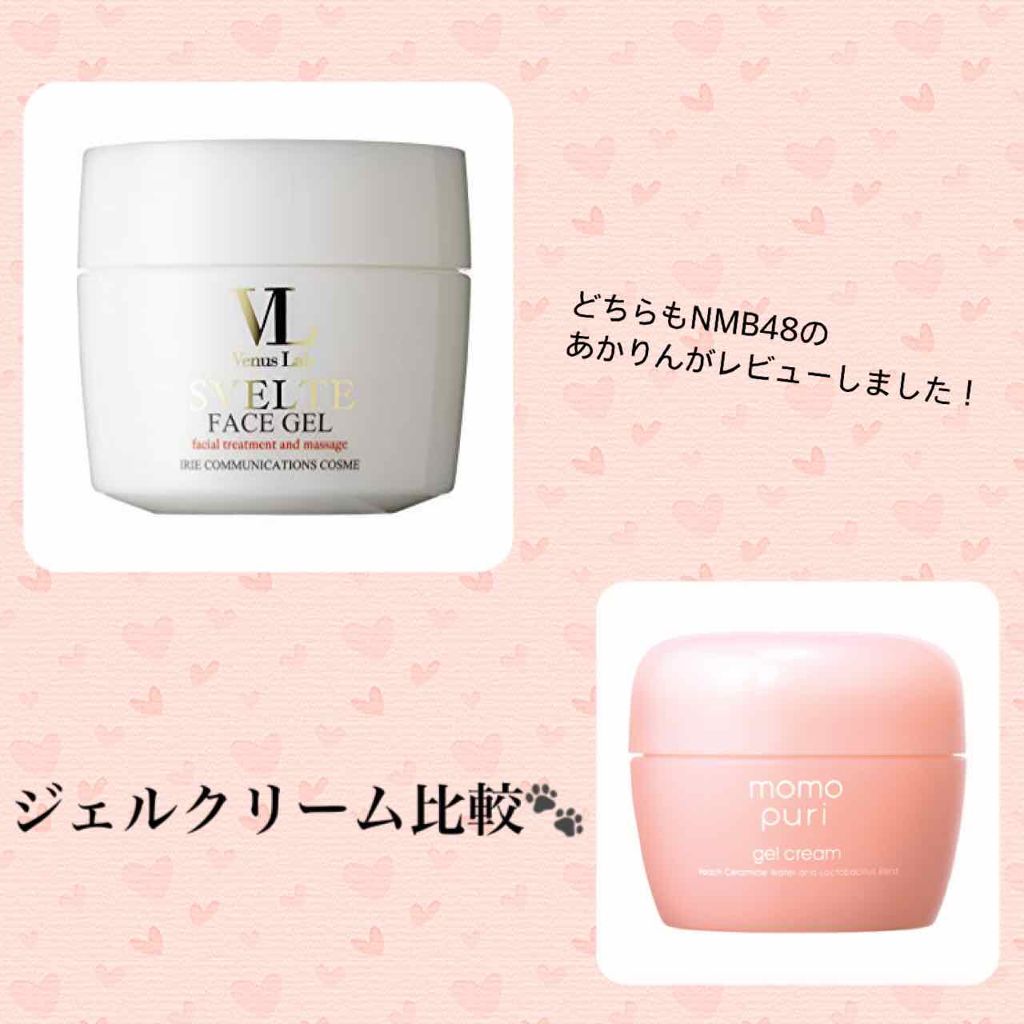 スヴェルトフェイスジェル/ヴィーナスラボ/フェイスクリームを使ったクチコミ(1枚目)