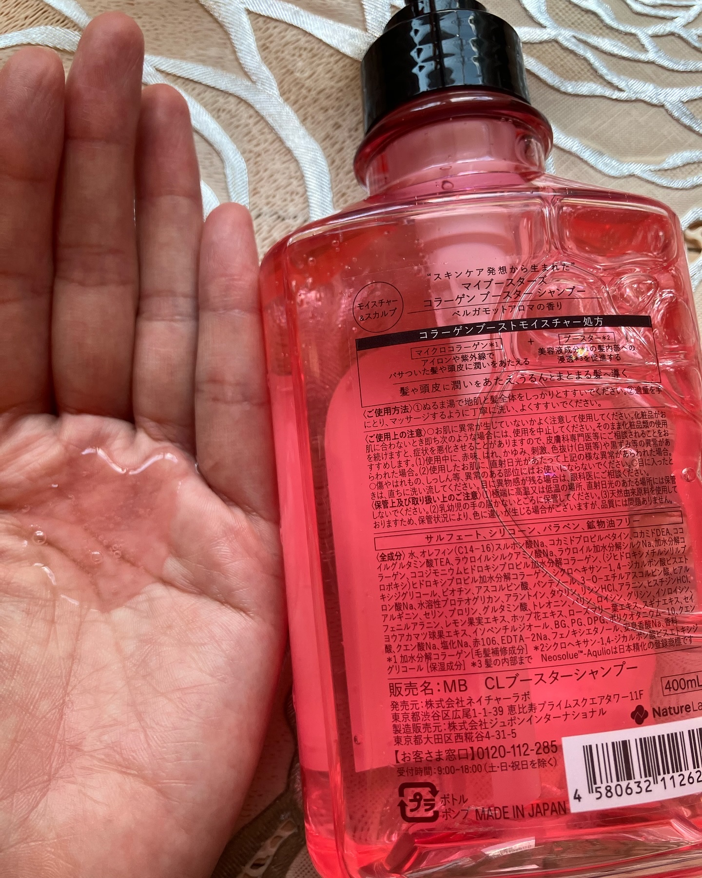 コラーゲン ブースター シャンプー/ トリートメント [モイスチャー＆スカルプ] ベルガモットアロマの香り/マイブースターズ/市販シャンプーを使ったクチコミ（3枚目）