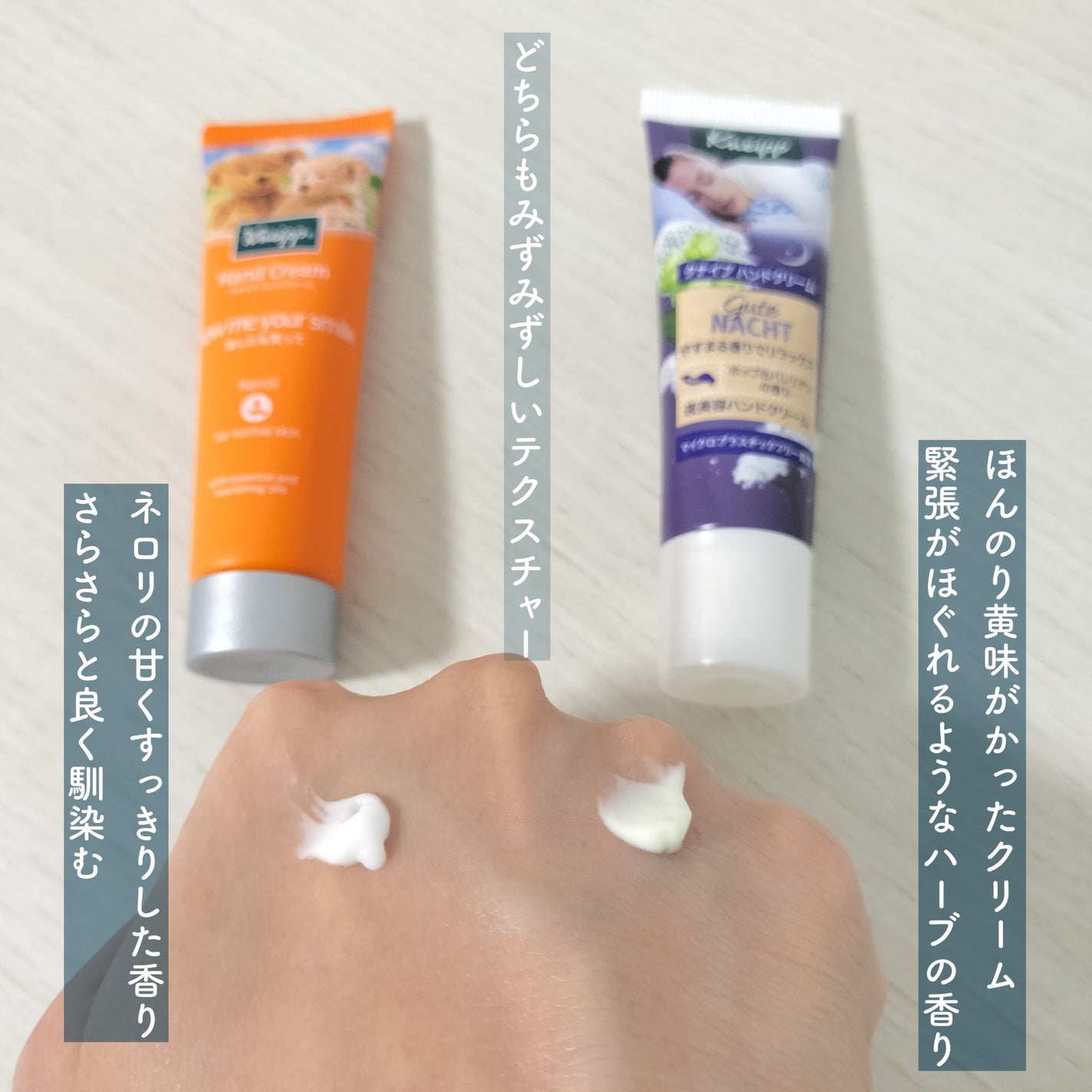 グーテナハト ハンドクリーム ホップ&バレリアンの香り/クナイプ/ハンドクリームを使ったクチコミ(3枚目)