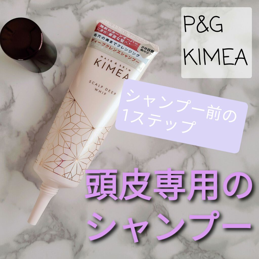 スカルプディープホイップ/ヘア＆スキン キメア/頭皮クレンジングを使ったクチコミ（1枚目）