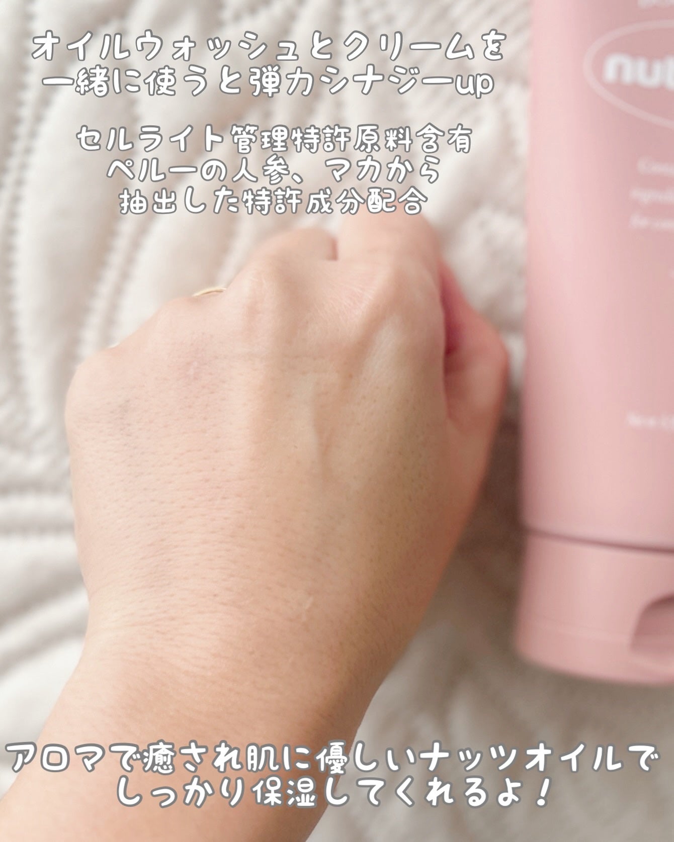 アロマナッツスリムフィットボディローション/nutseline/レッグ・フットケアを使ったクチコミ(6枚目)