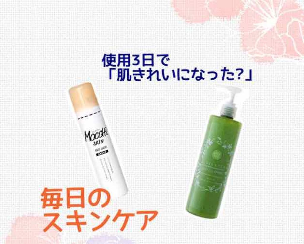 ホルモンクリーム/クラブ/フェイスクリームを使ったクチコミ（1枚目）