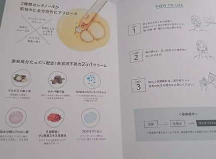 マルチフェイシャルクリーム/BORDER FREE cosmetics/フェイスクリームを使ったクチコミ(2枚目)