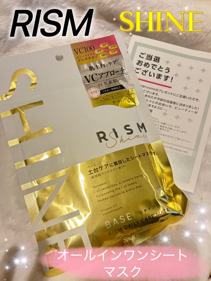 リズム べース デイリーケアマスク(シャイン)/RISM/シートマスク・パックを使ったクチコミ(1枚目)