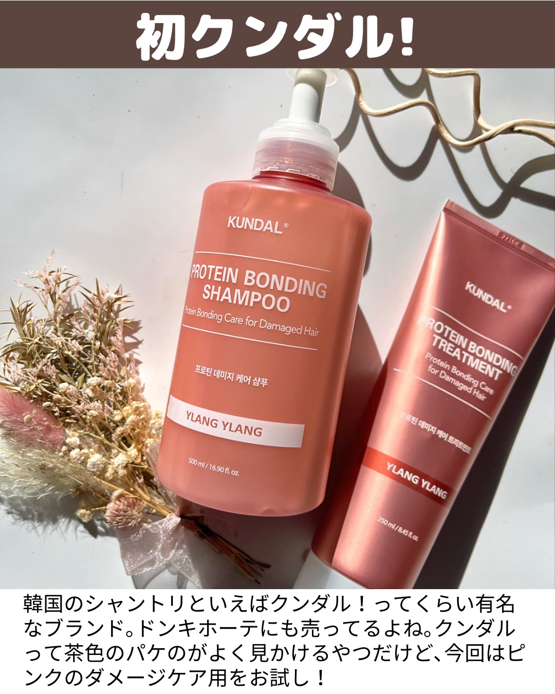 クンダル ダメージケア シャンプー/トリートメント/KUNDAL/市販シャンプーを使ったクチコミ（2枚目）