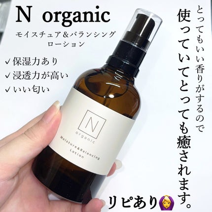 モイスチュア&バランシング セラム/N organic/乳液を使ったクチコミ(2枚目)