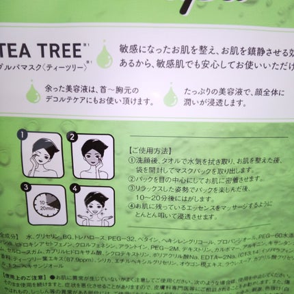 プルパ シートマスク/セリア/シートマスク・パックを使ったクチコミ(3枚目)