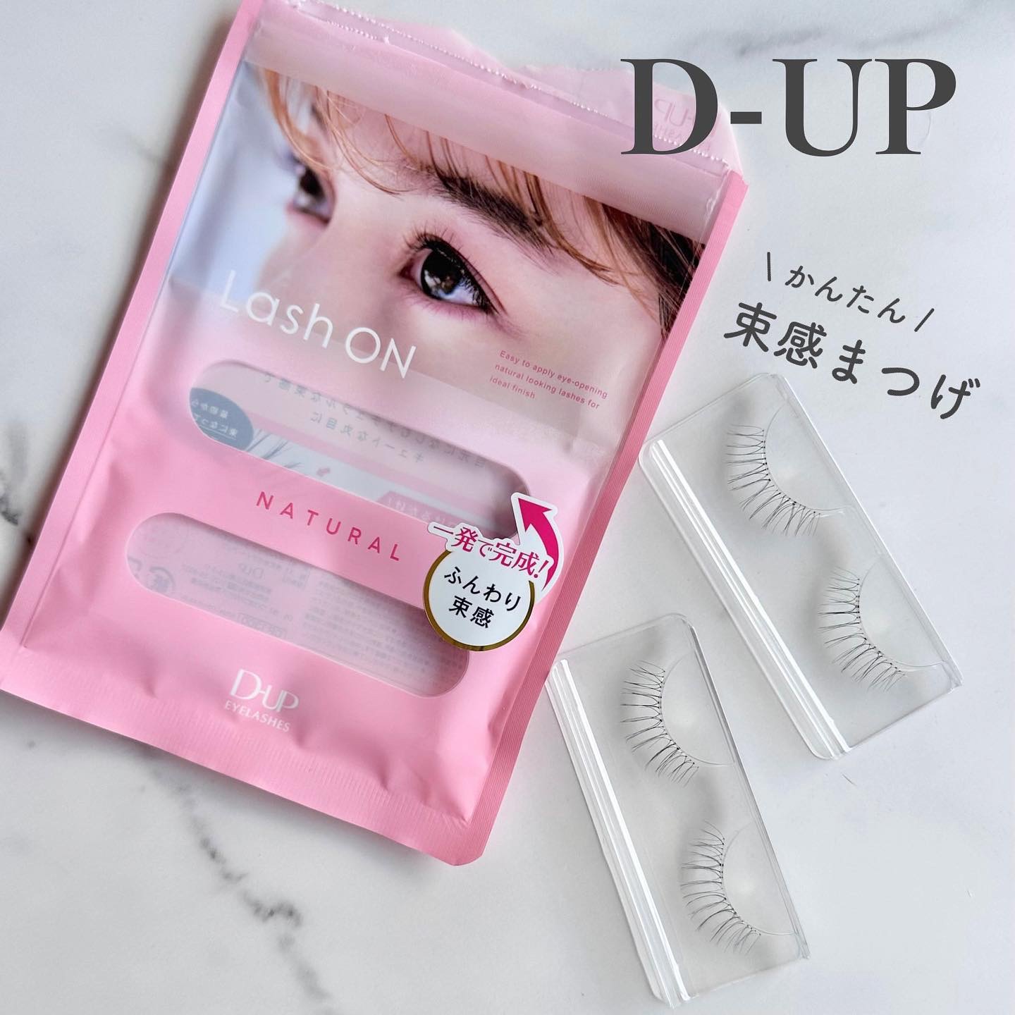 ラッシュオン 01 NATURAL(ナチュラル)/D-UP/つけまつげを使ったクチコミ（1枚目）