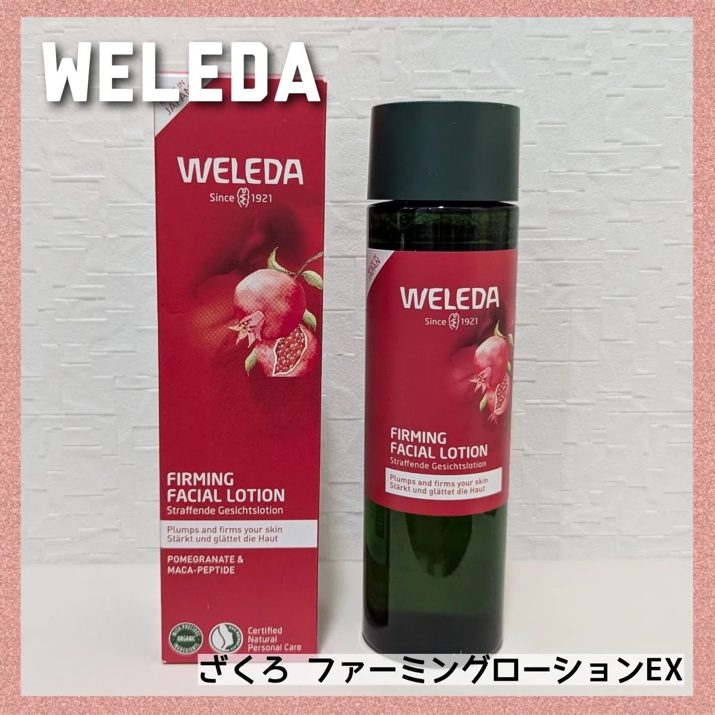 ざくろ ファーミングローション EX/WELEDA/化粧水を使ったクチコミ（1枚目）