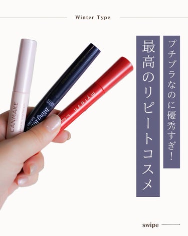 ETUDE キラキラ アイシャドウのクチコミ「\こんなに優秀なのにプチプラ…！？/

今回はプチプラなのに優秀すぎるリピートコスメを紹介しま.....」（1枚目）