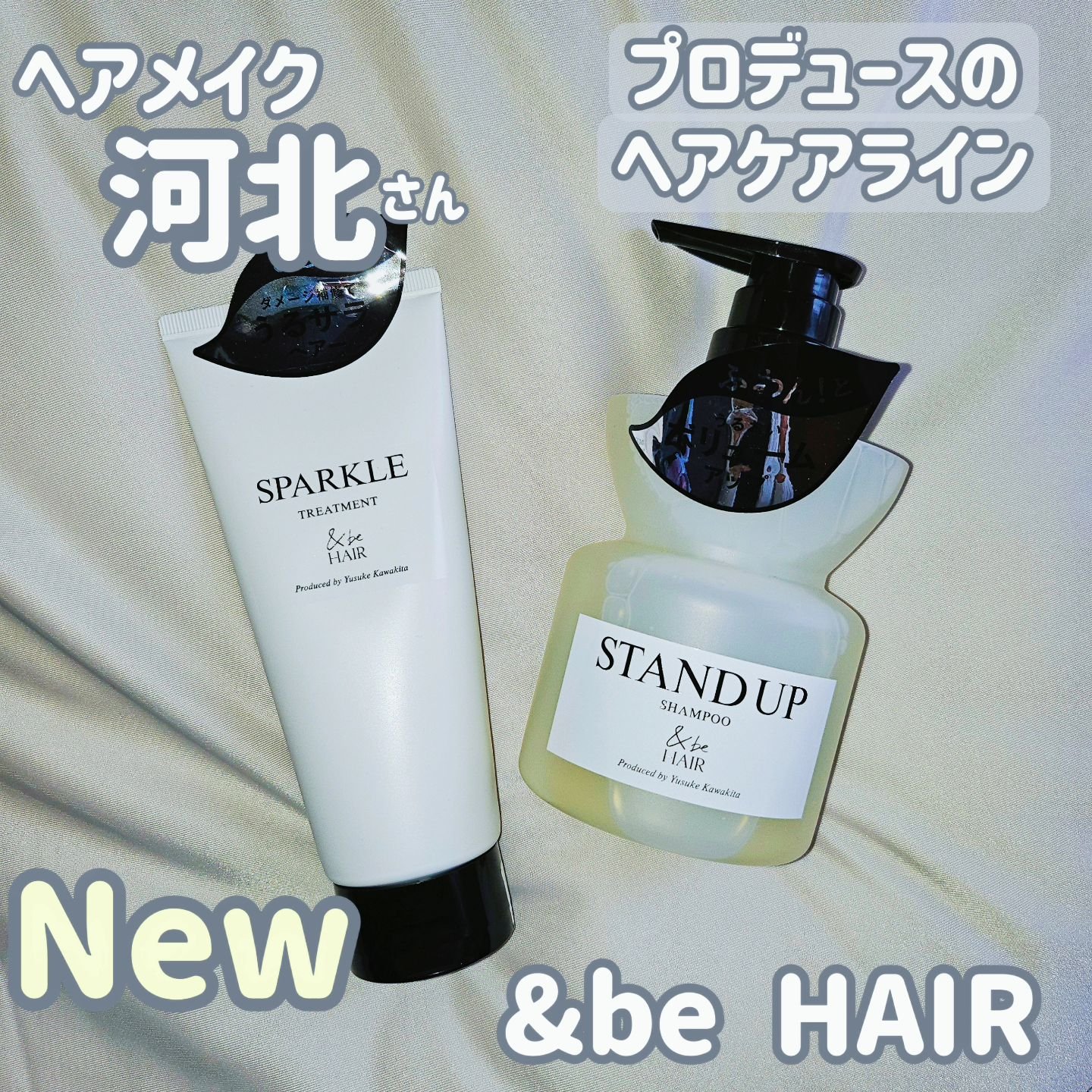 &be スタンドアップシャンプー/&be HAIR/市販シャンプーを使ったクチコミ（1枚目）