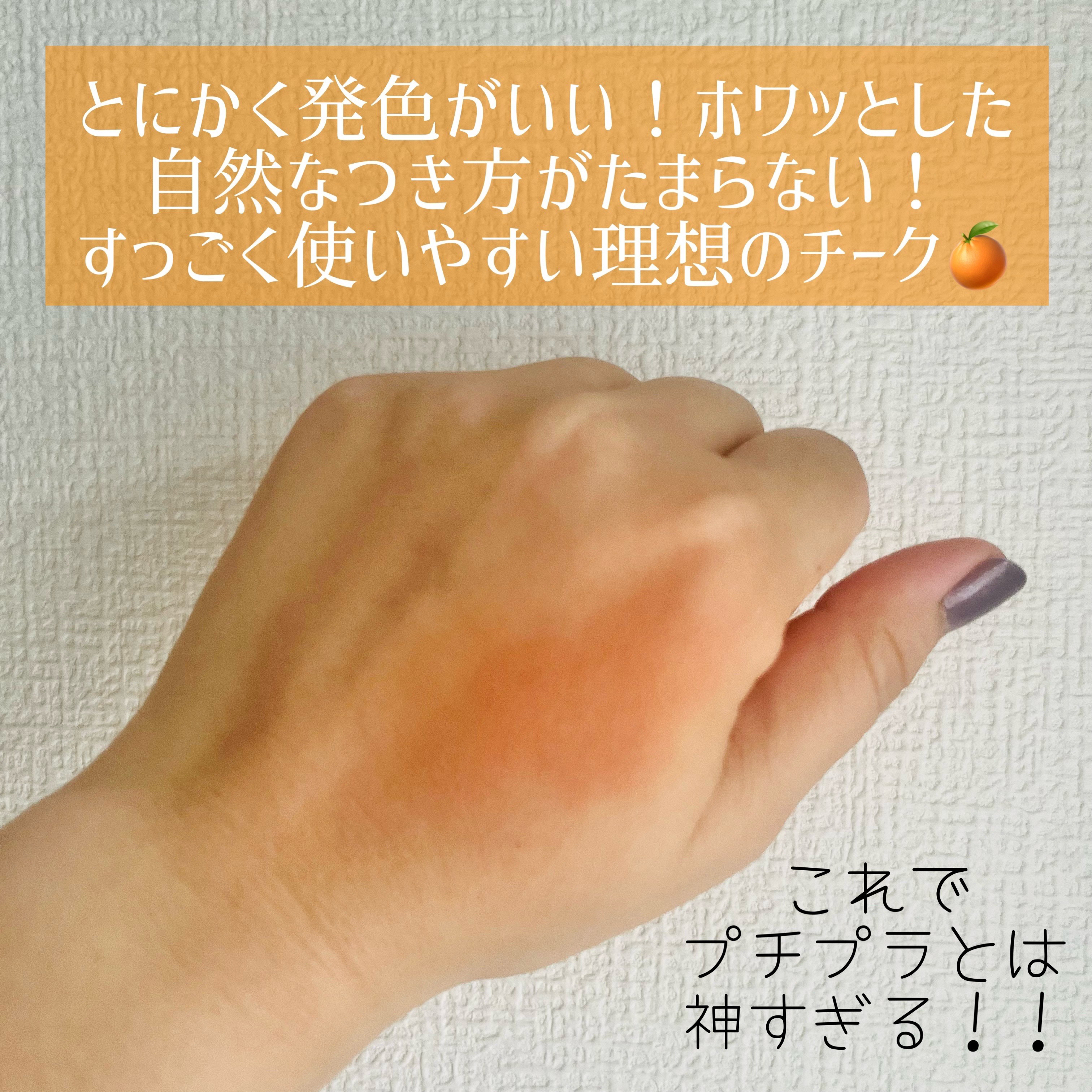 ナチュラルパウダーチーク/PIPL/パウダーチークを使ったクチコミ（3枚目）