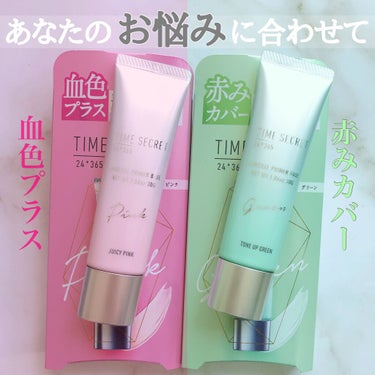 ミネラルプライマーベース Time Secretの口コミ 春メイク下地に新しいお供を 部分使いでお悩 By Michaxx 脂性肌 代後半 Lips ミネラルプライマーベース Time Secretの口コミ 春メイク下地に新しいお供を 部分使いでお悩 By Michaxx 脂性肌 代後半 Lips