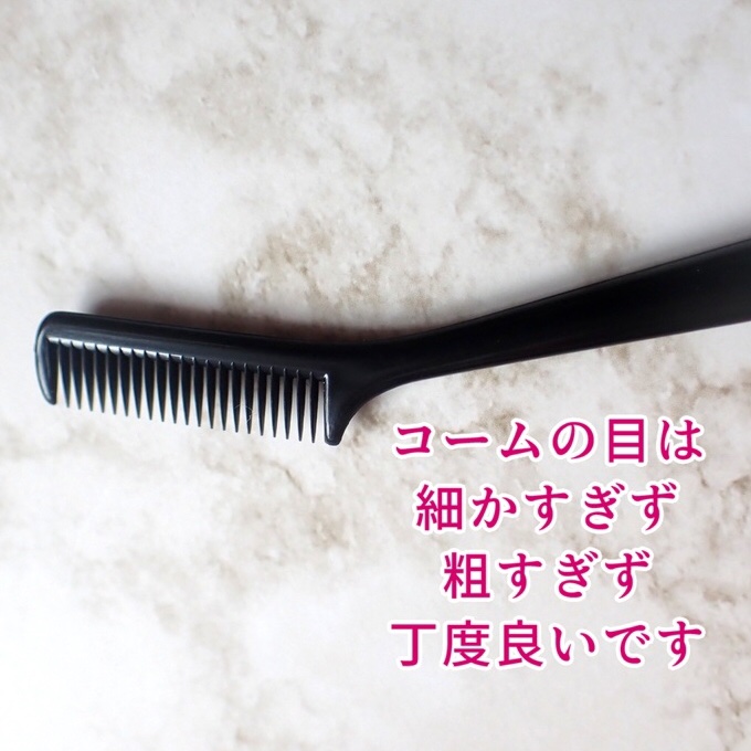 マスカラコーム 207/SHISEIDO/その他化粧小物を使ったクチコミ（3枚目）
