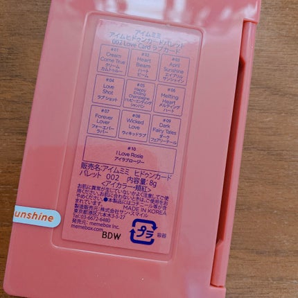 アイムヒドゥンカードパレット/i’m meme/アイシャドウパレットを使ったクチコミ(6枚目)