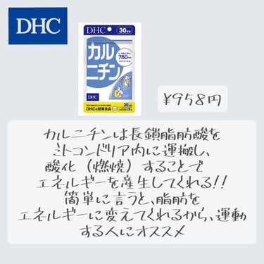 DHC メリロート/DHC/ボディサプリメントを使ったクチコミ（4枚目）