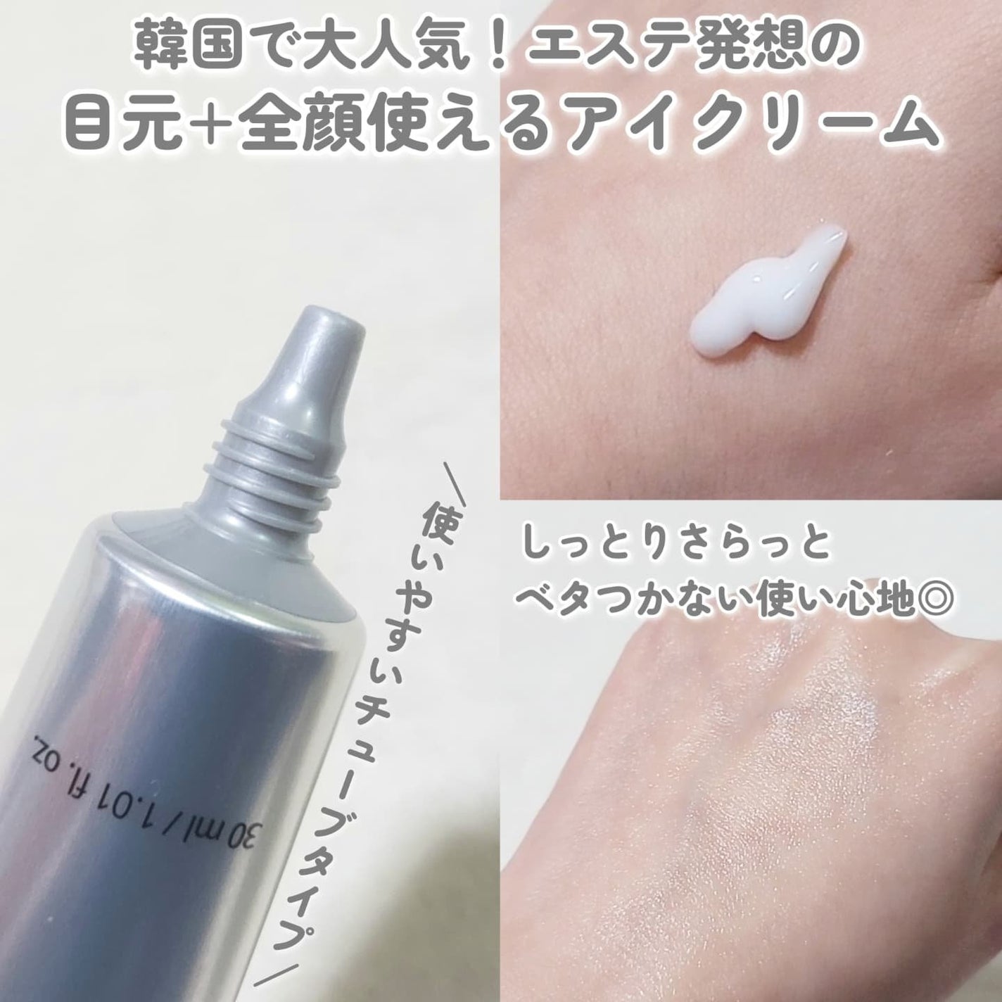 エッセンシャル リアル アイクリーム フォーフェイス/AHC/アイケア・アイクリームを使ったクチコミ(2枚目)