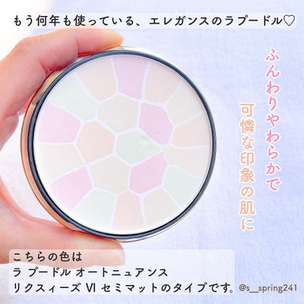 エレガンス ラ プードル オートニュアンス リクスィーズ/Elégance/プレストパウダーを使ったクチコミ(2枚目)
