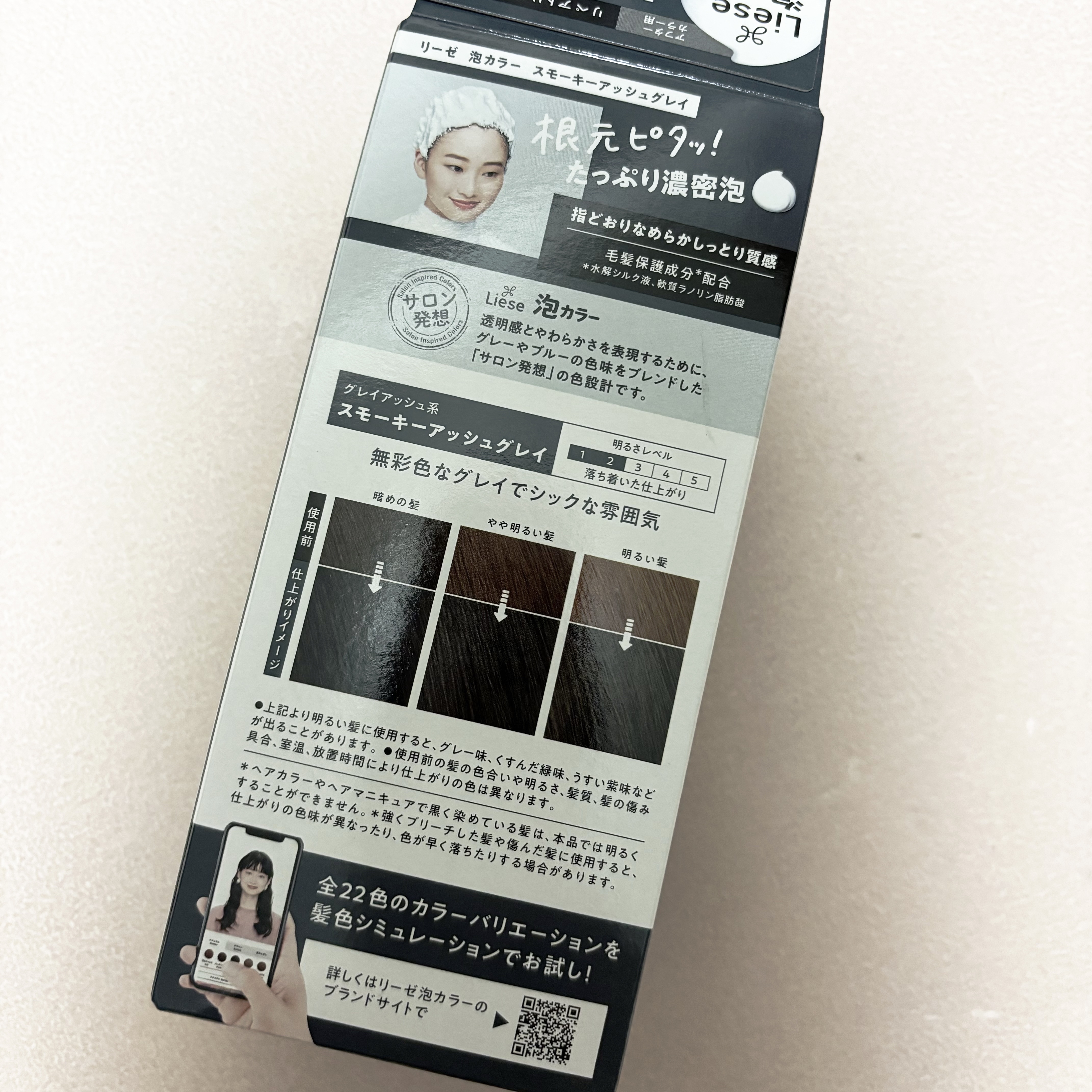 泡カラー スモーキーアッシュグレイ/リーゼ/ヘアカラーを使ったクチコミ（2枚目）