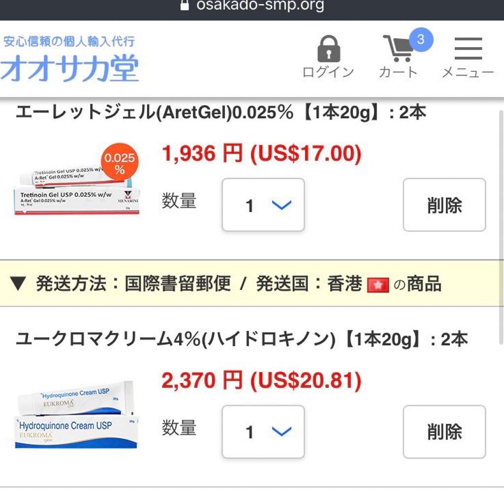EUKROMA ハイドロキノンクリーム4% 20g/EUKROMA/その他スキンケアを使ったクチコミ(3枚目)