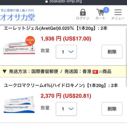 トレチノインジェル/A-Ret/美容液を使ったクチコミ(3枚目)