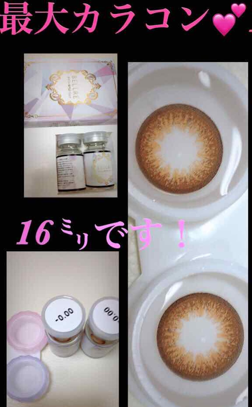 I Rabbit（アイラビット）/IRabbit/カラーコンタクトレンズを使ったクチコミ（1枚目）