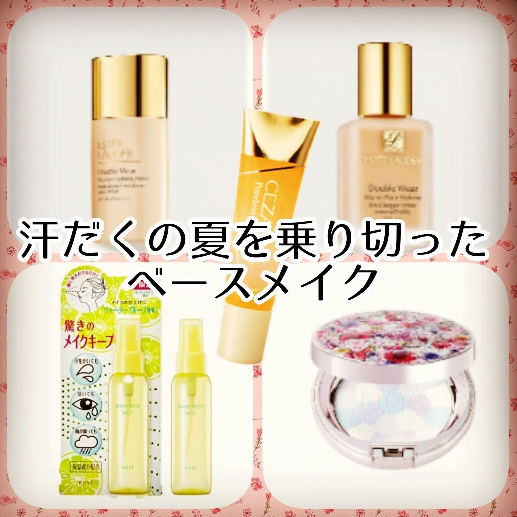 ダブル ウェア ステイ イン プレイス メークアップ /ESTEE LAUDER/リキッドファンデーションを使ったクチコミ(1枚目)
