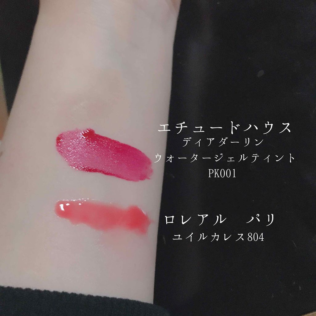 ユイルカレス/ロレアル パリ/リップグロスを使ったクチコミ(2枚目)