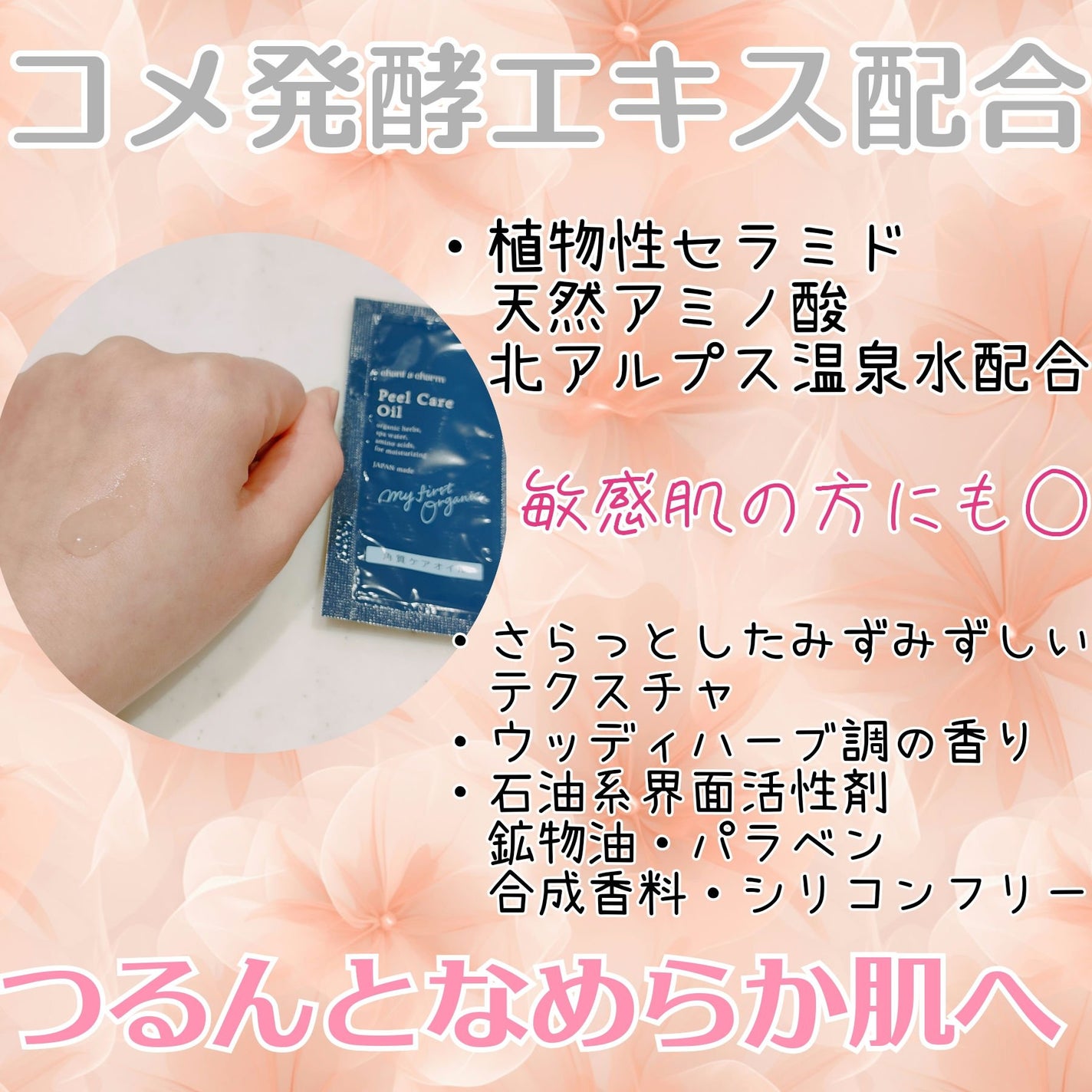 ピールケアオイル/chant a charm /ピーリングを使ったクチコミ(2枚目)