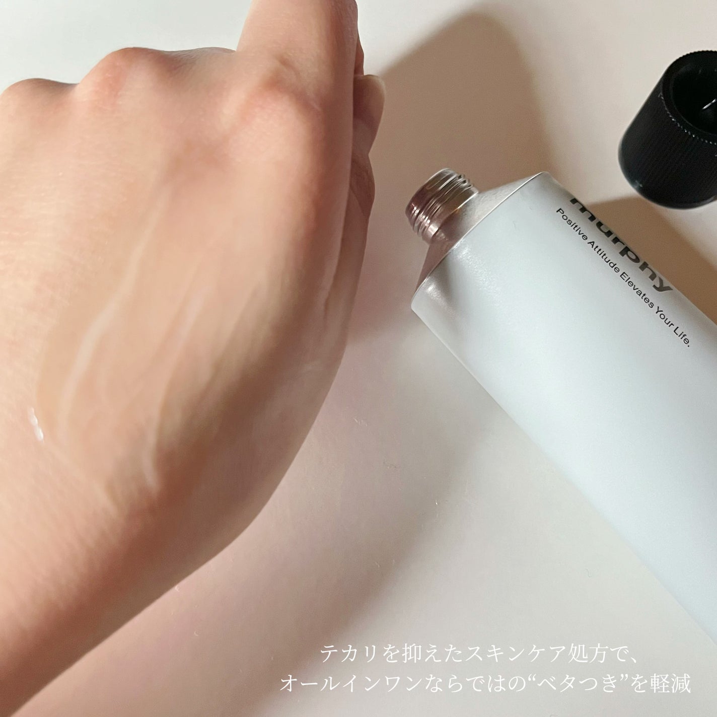 オールインワンジェル/マーフィー/オールインワン化粧品を使ったクチコミ(4枚目)