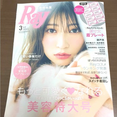 もちもちしょくぱん🍞 on LIPS 「付録につられ購入❤︎若向きの雑誌ですがアカリンの眉プレートにつ..」（1枚目）