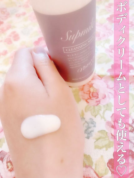 クレンジングミルク/Supmile/ミルククレンジングを使ったクチコミ(2枚目)