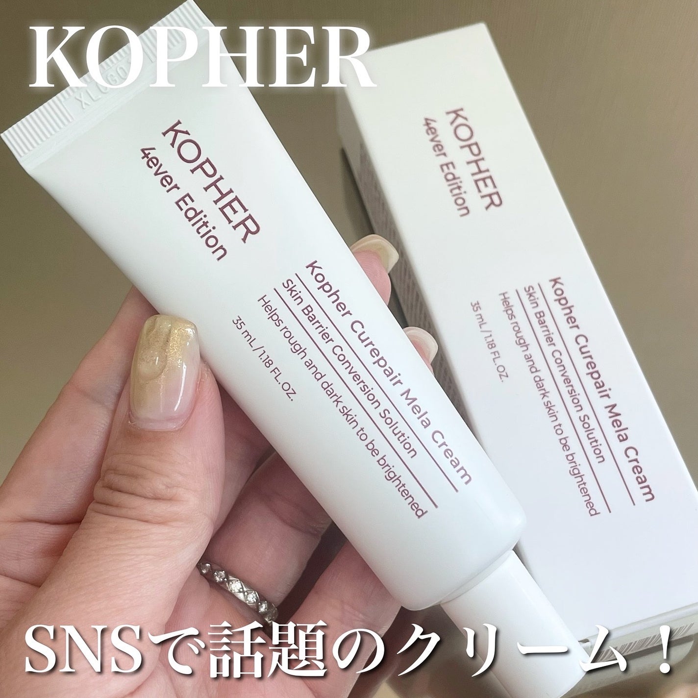 CUREPAIR MELA CREAM /KOPHER/フェイスクリームを使ったクチコミ(1枚目)