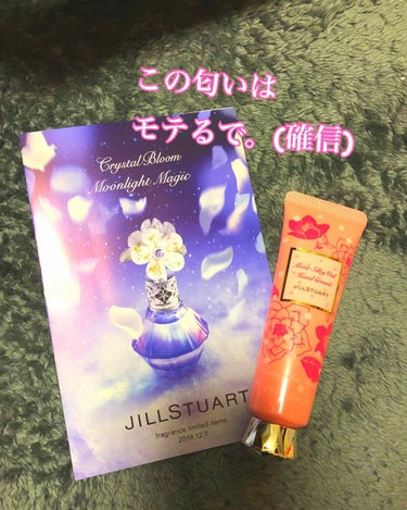 リラックス モイストシルキーヴェール ハンドクリーム/JILL STUART/ハンドクリームを使ったクチコミ（1枚目）