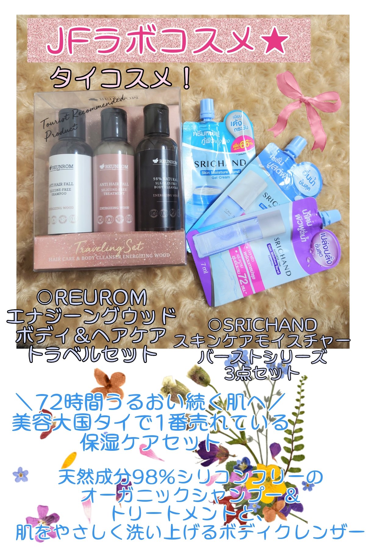 SRICHAND　スキンモイスチャーバースト セラム/SRICHAND/美容液を使ったクチコミ（1枚目）