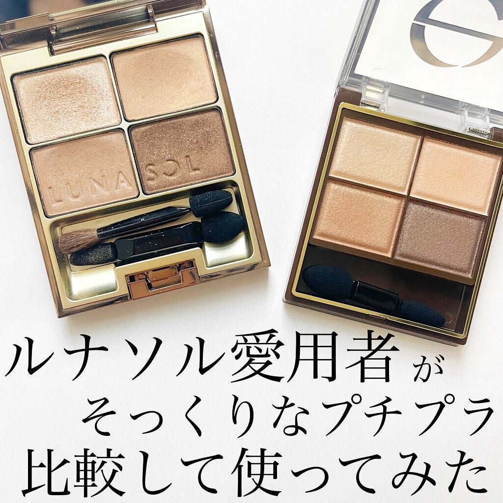 スキニーリッチシャドウ/excel/アイシャドウパレットを使ったクチコミ(1枚目)