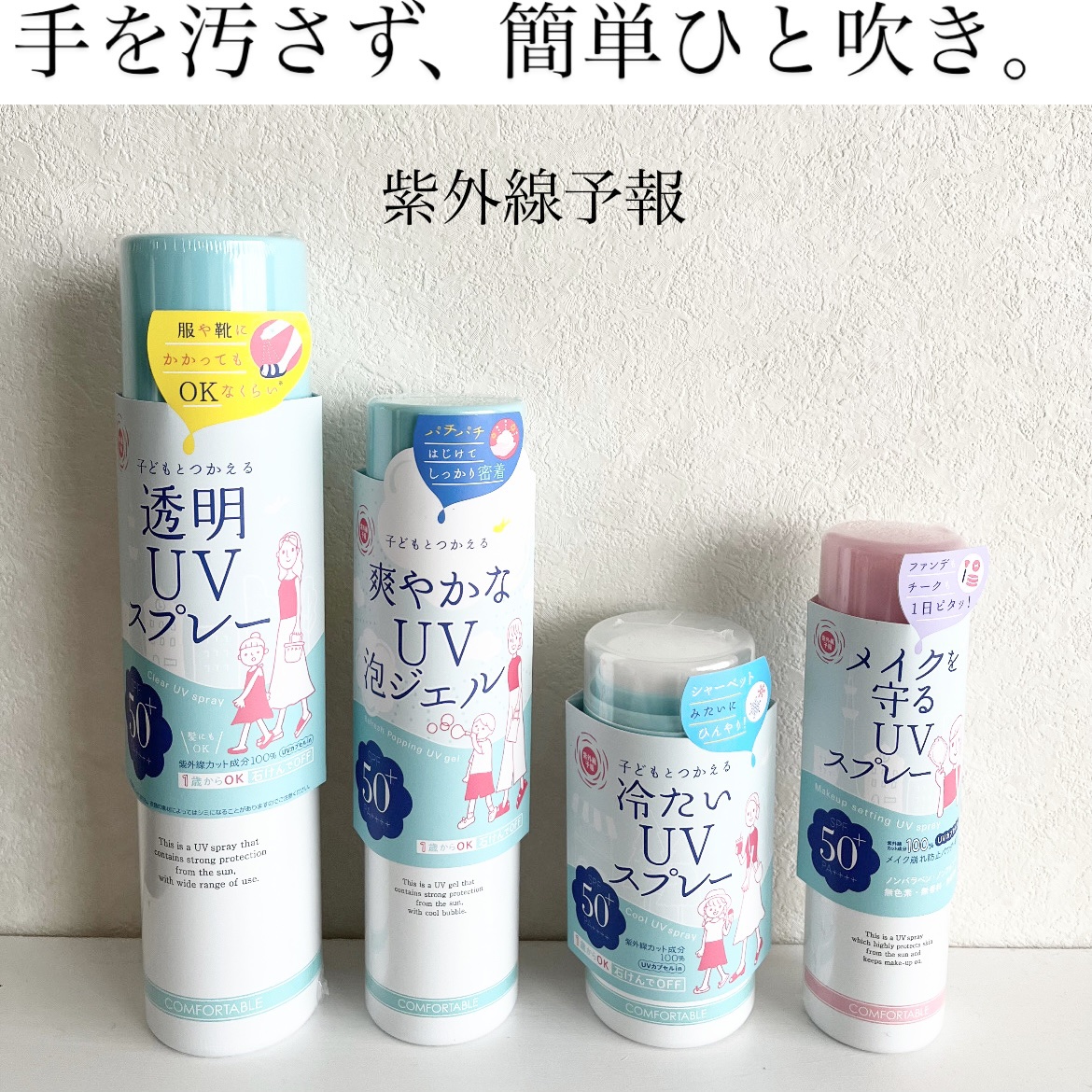 爽やかなUV泡ジェル /紫外線予報/日焼け止めジェルを使ったクチコミ（1枚目）