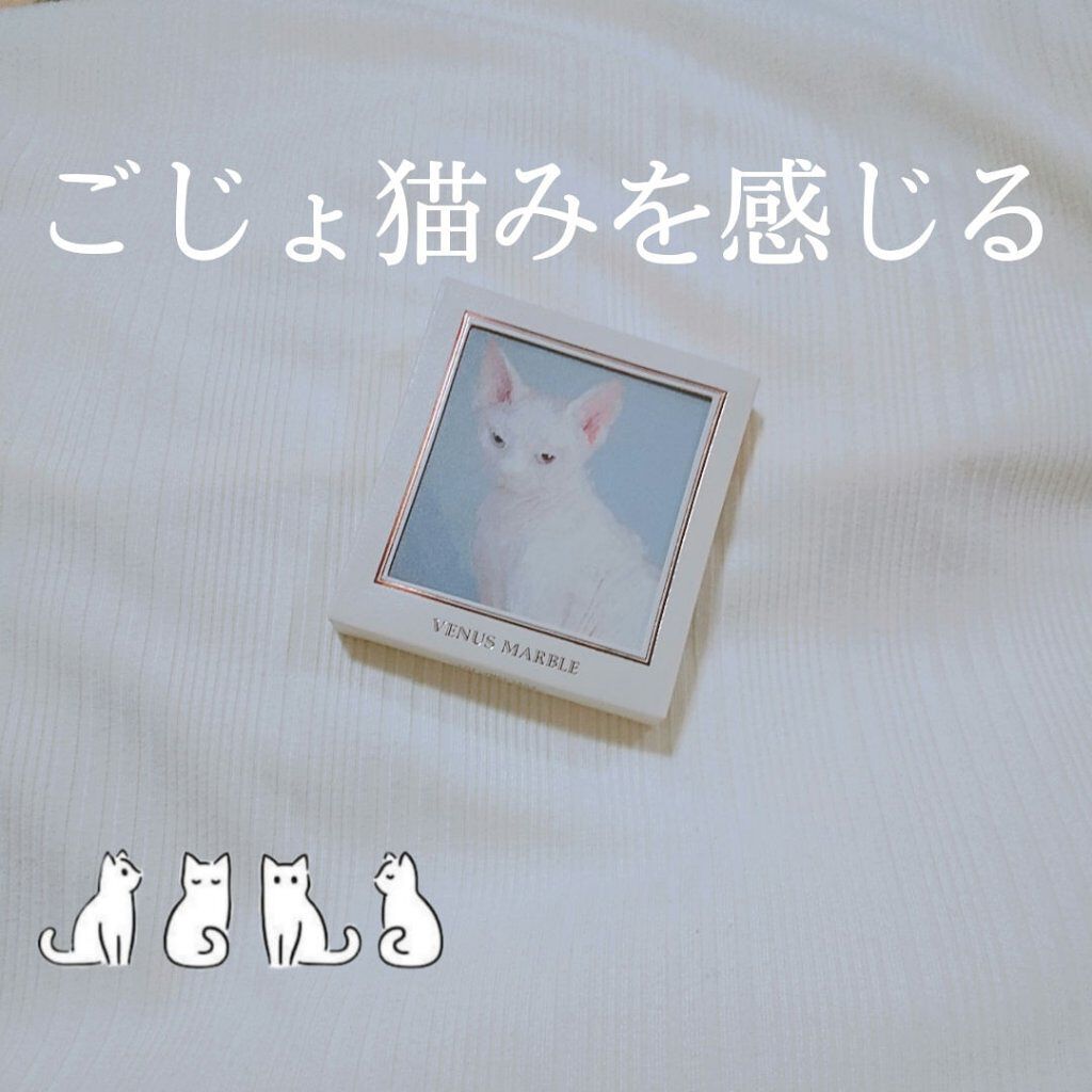 アイシャドウ猫シリーズ Venus Marble ヴィーナスマーブル の口コミ 衝動買いコスメ 白猫で青い目て これで By とーか 混合肌 代前半 Lips
