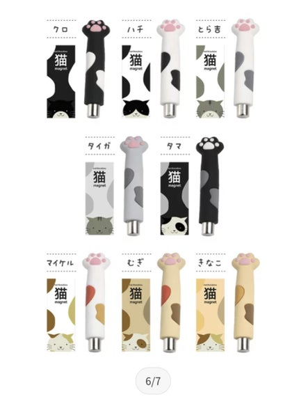 koyuran on LIPS 「ネイル工房猫の手マグネット前回の投稿で使ったマグネットスティッ..」(3枚目)