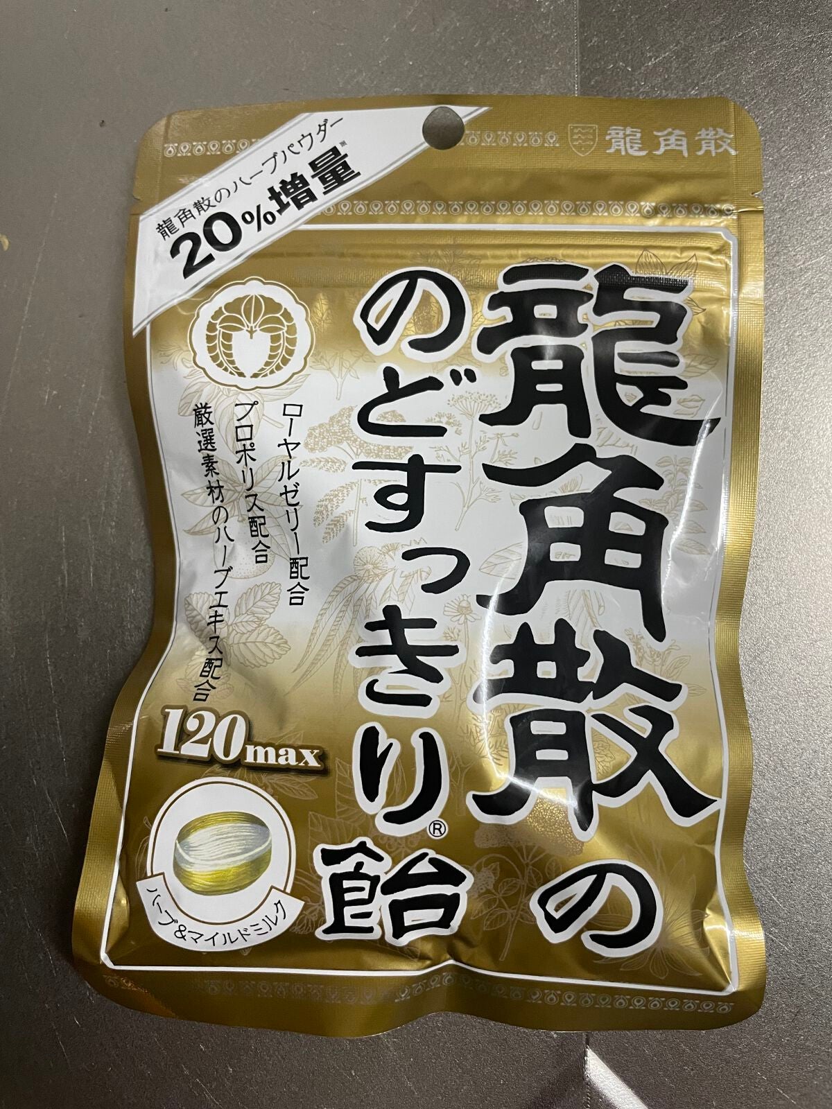 龍角散ののどすっきり飴 ハーブ&マイルドミルク味/龍角散/食品を使ったクチコミ(1枚目)