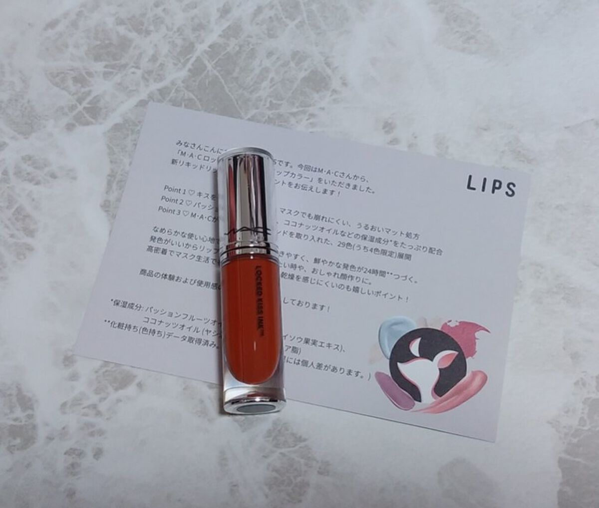 M·A·C ロックド キス インク リップカラー ハイパーボリ（イテンス コーラル ピンク）/M・A・C/口紅を使ったクチコミ（1枚目）
