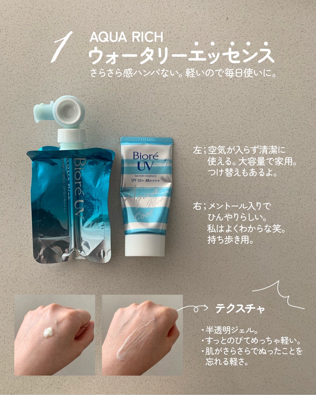 ビオレUV アスリズム スキンプロテクトミルク/ビオレ/日焼け止めミルクを使ったクチコミ(3枚目)