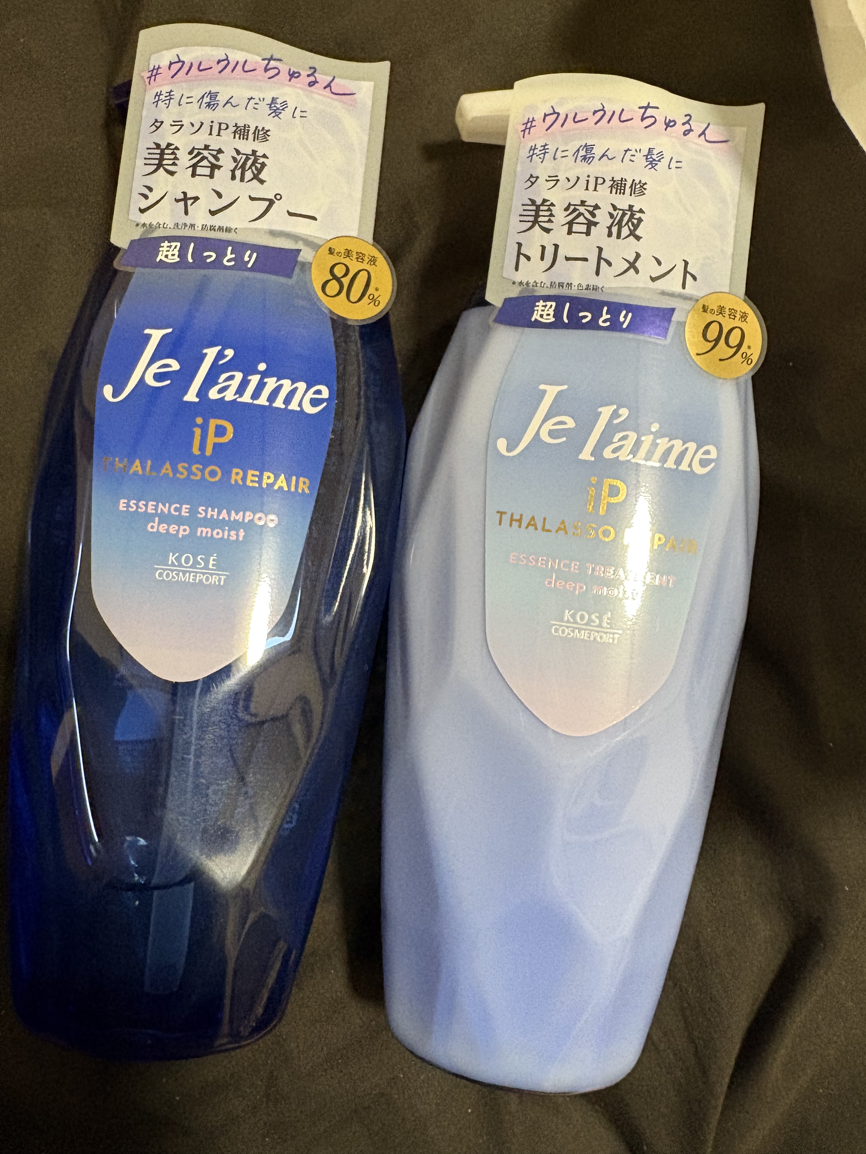 iP タラソリペア 補修美容液シャンプー/補修美容液トリートメント (ディープモイスト) シャンプー /Je l'aime/市販シャンプーを使ったクチコミ（1枚目）