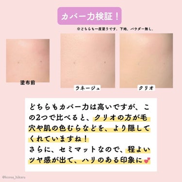 ネオクッション マット/LANEIGE/クッションファンデーションを使ったクチコミ（5枚目）