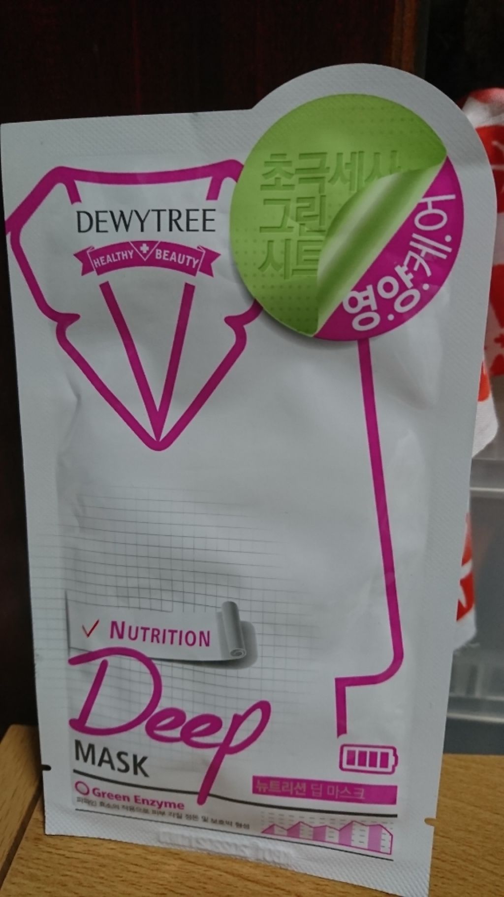 ニュートリションディープマスク/DEWYTREE/シートマスク・パックを使ったクチコミ(1枚目)