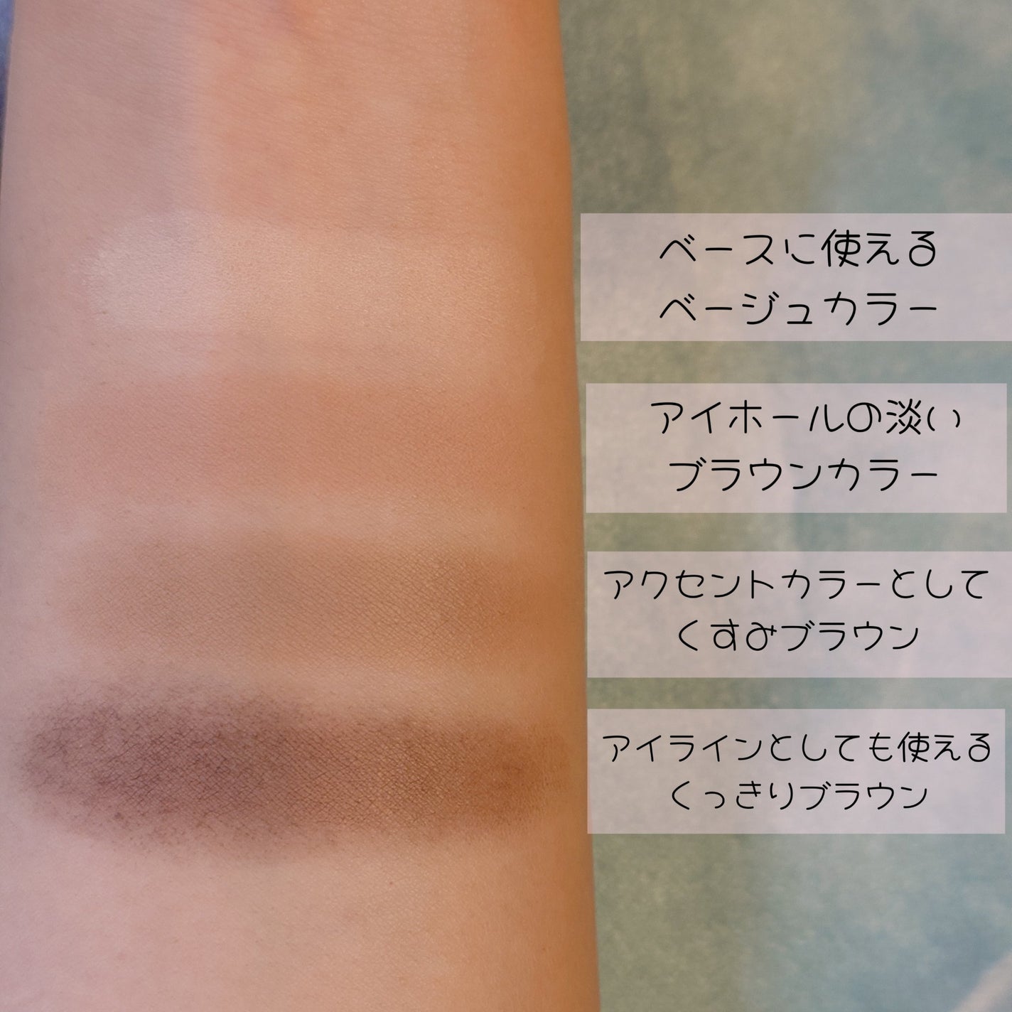 NEW NUDE スキンカラーパレット/Joocyee/アイシャドウパレットを使ったクチコミ(3枚目)