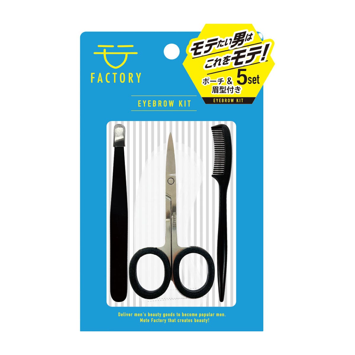 モテFACTORY アイブロウキット FEB-01 ビー・エヌ